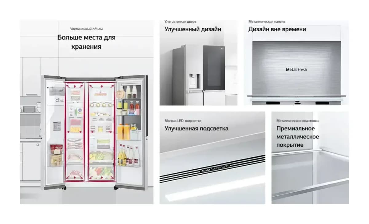Холодильник с морозильником LG GC-X257CAEV