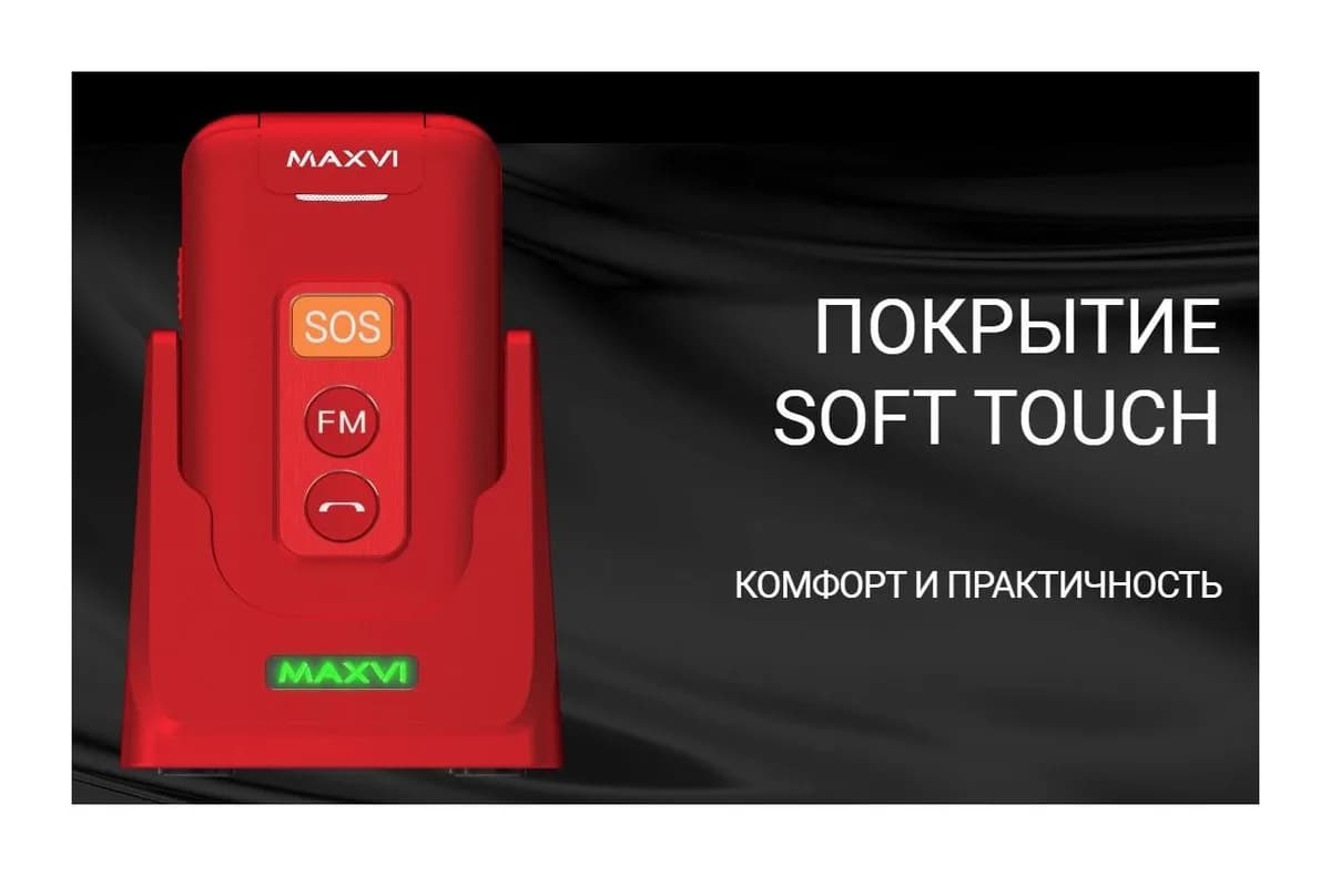 Мобильный телефон Maxvi E5 up (черный)