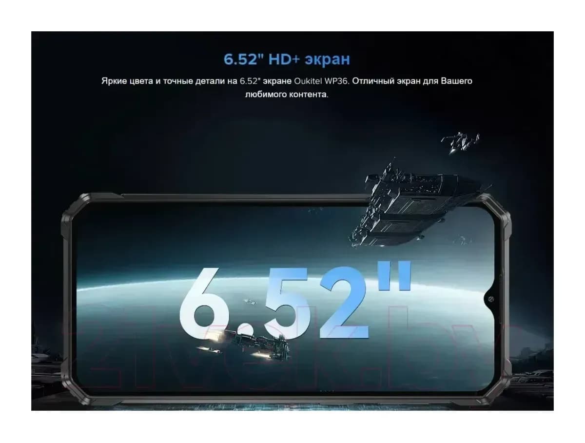 Смартфон Oukitel WP36 (черный)