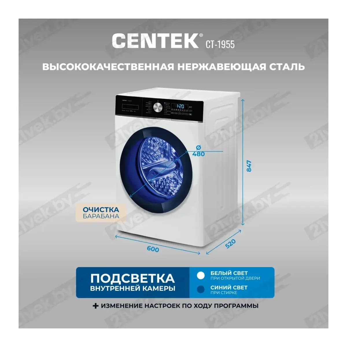 Стирально-сушильная машина Centek CT-1955 (белый)