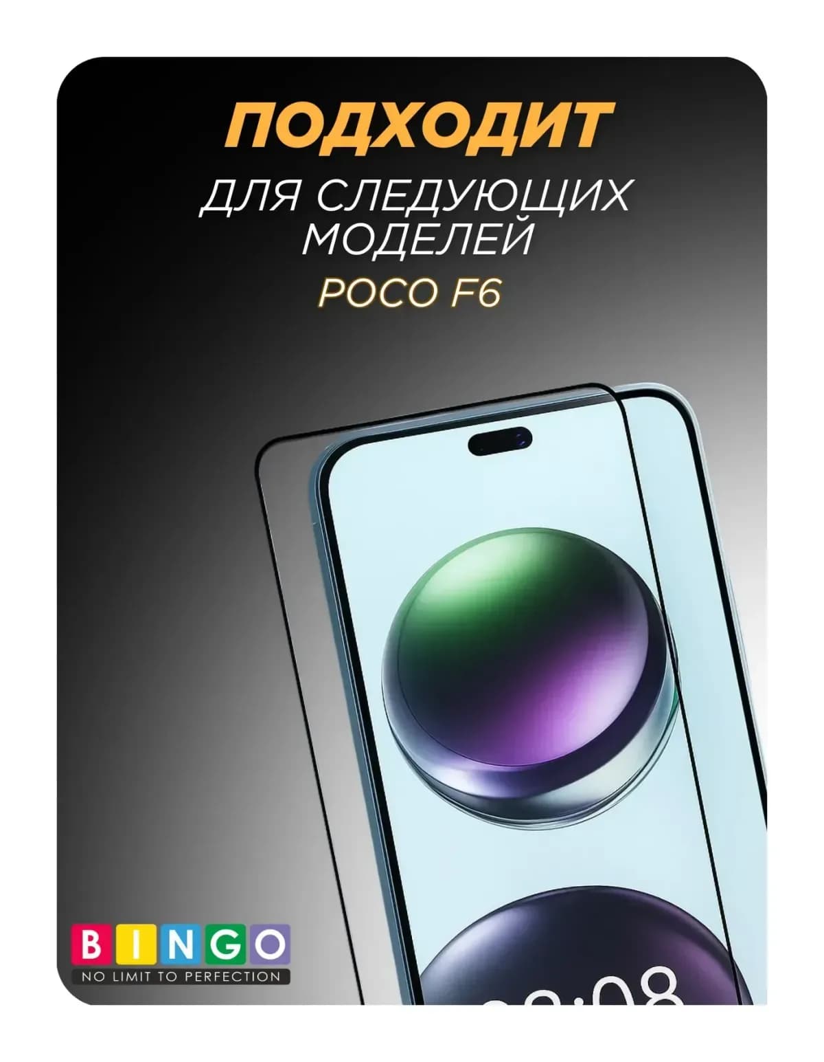 Защитное стекло для телефона KASSAL 0.4мм для Poco F6