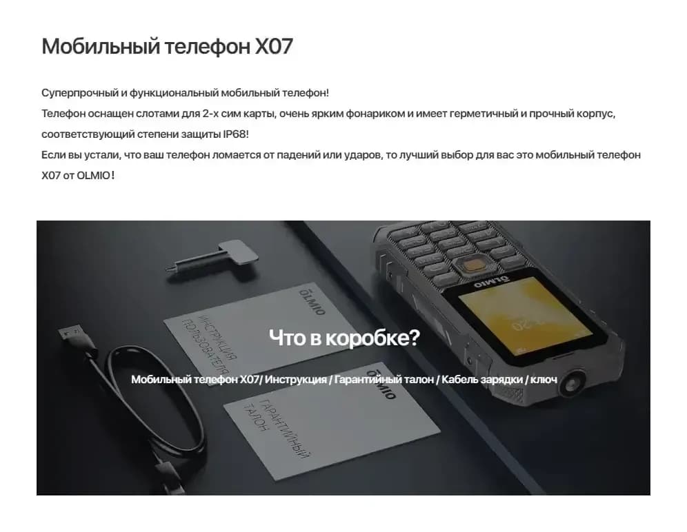 Мобильный телефон Olmio X07 (черный/оранжевый)