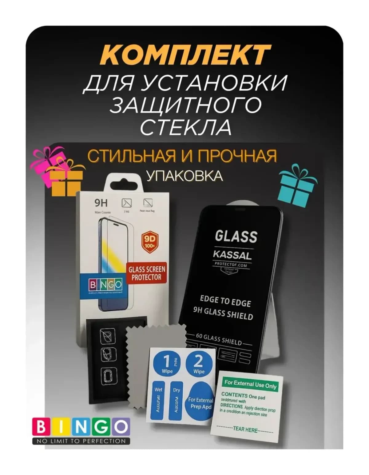 Защитное стекло для телефона Bingo Kassal 0.33мм для Xiaomi Redmi Note 13/14
