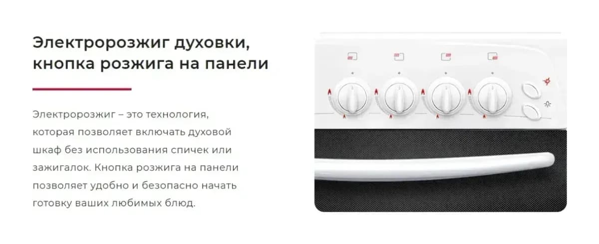 Плита газовая GEFEST ПГ 6300-02 0346Т