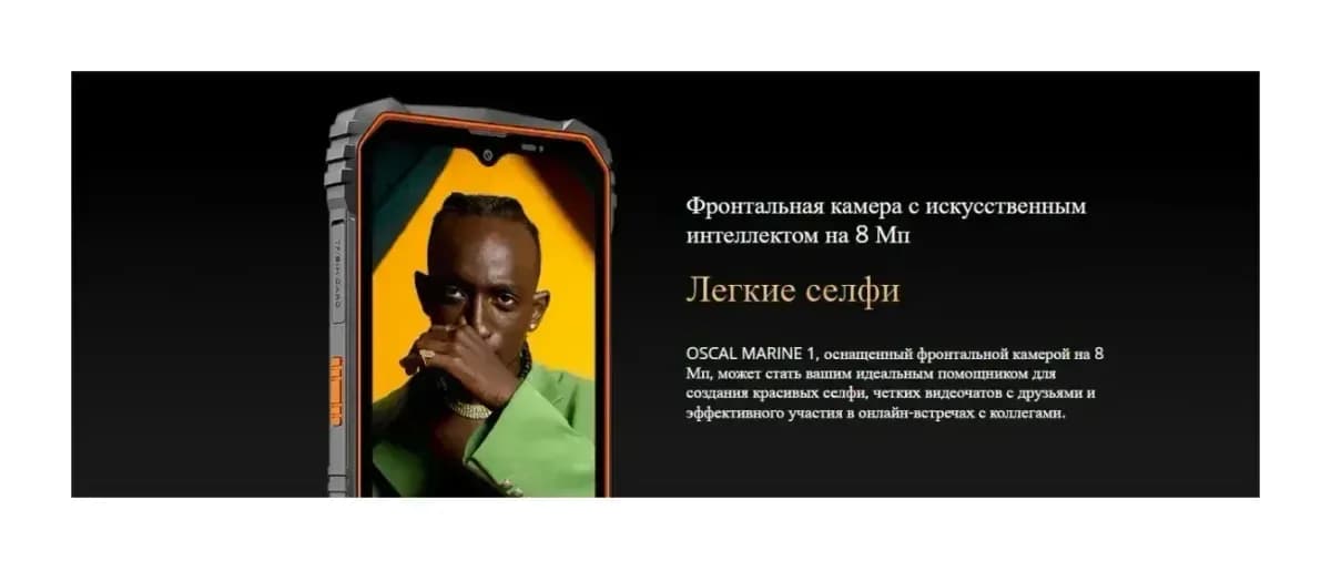 Смартфон Oscal Marine 1 4GB/128GB (черный)
