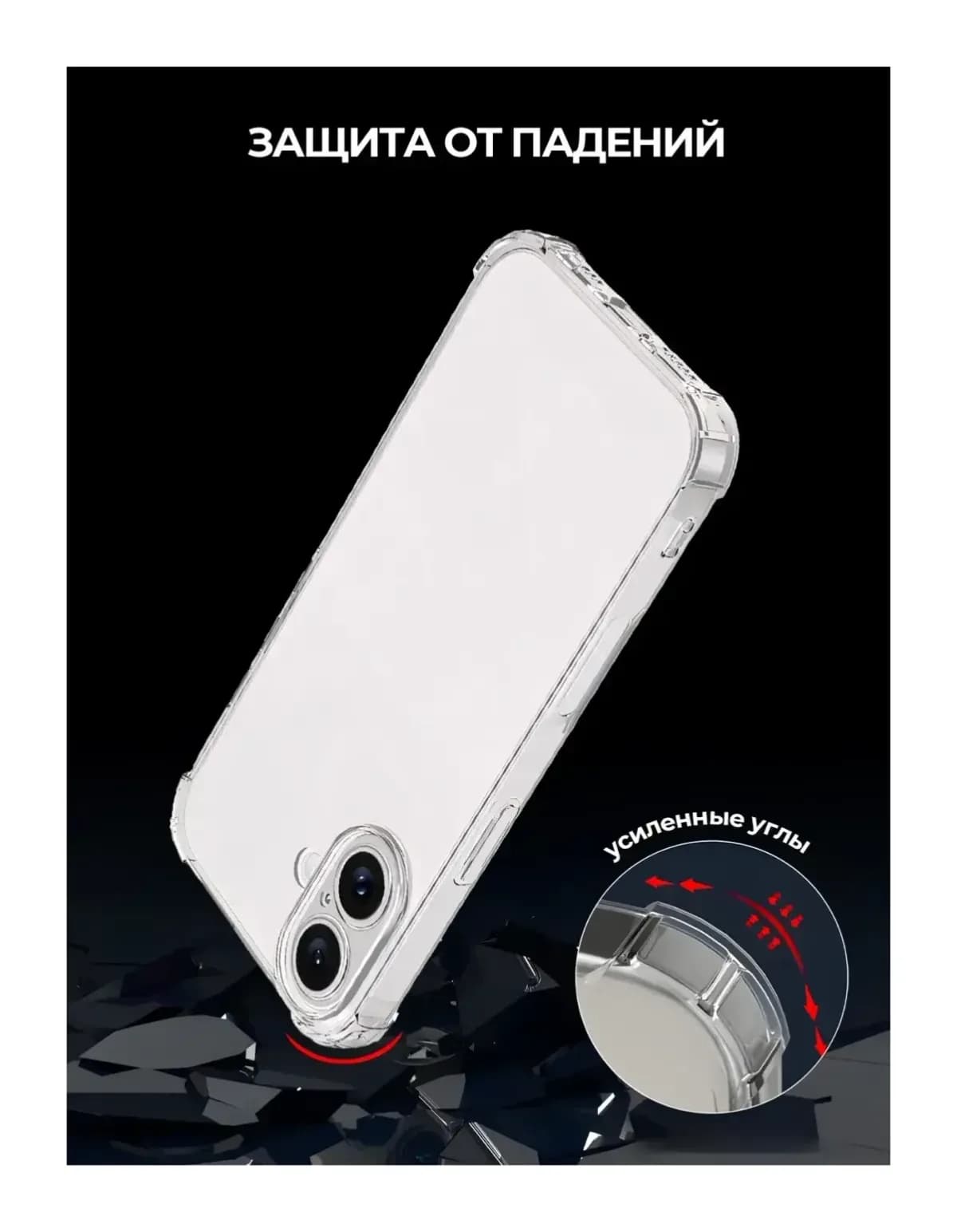 Чехол-накладка Case Better One для iPhone 16 (прозрачный)