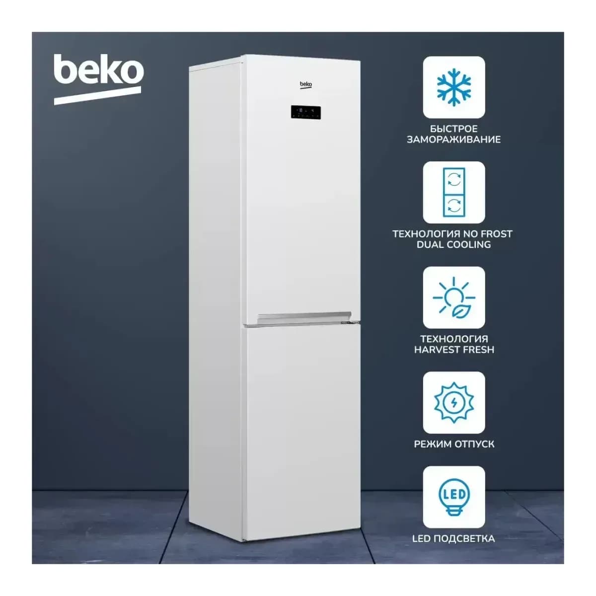 Холодильник с морозильником Beko RCNK335E20VW