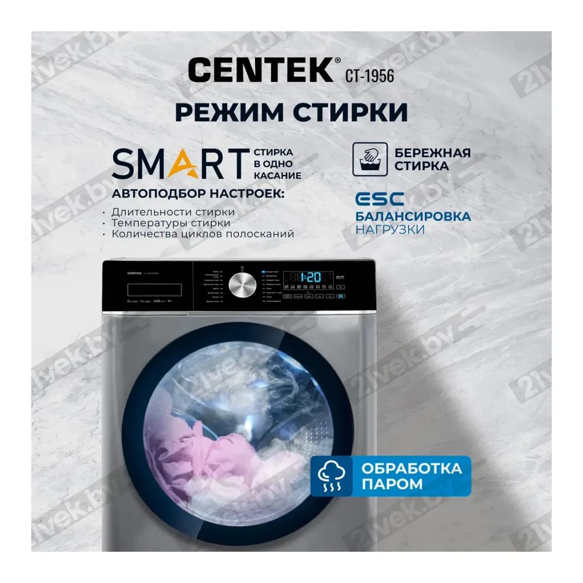 Стирально-сушильная машина Centek CT-1956 (серый)