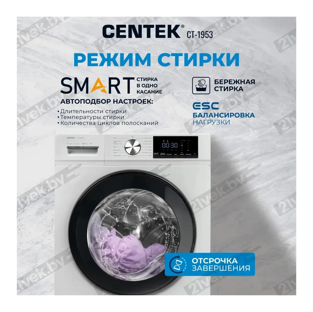 Стирально-сушильная машина Centek CT-1953 (белый)