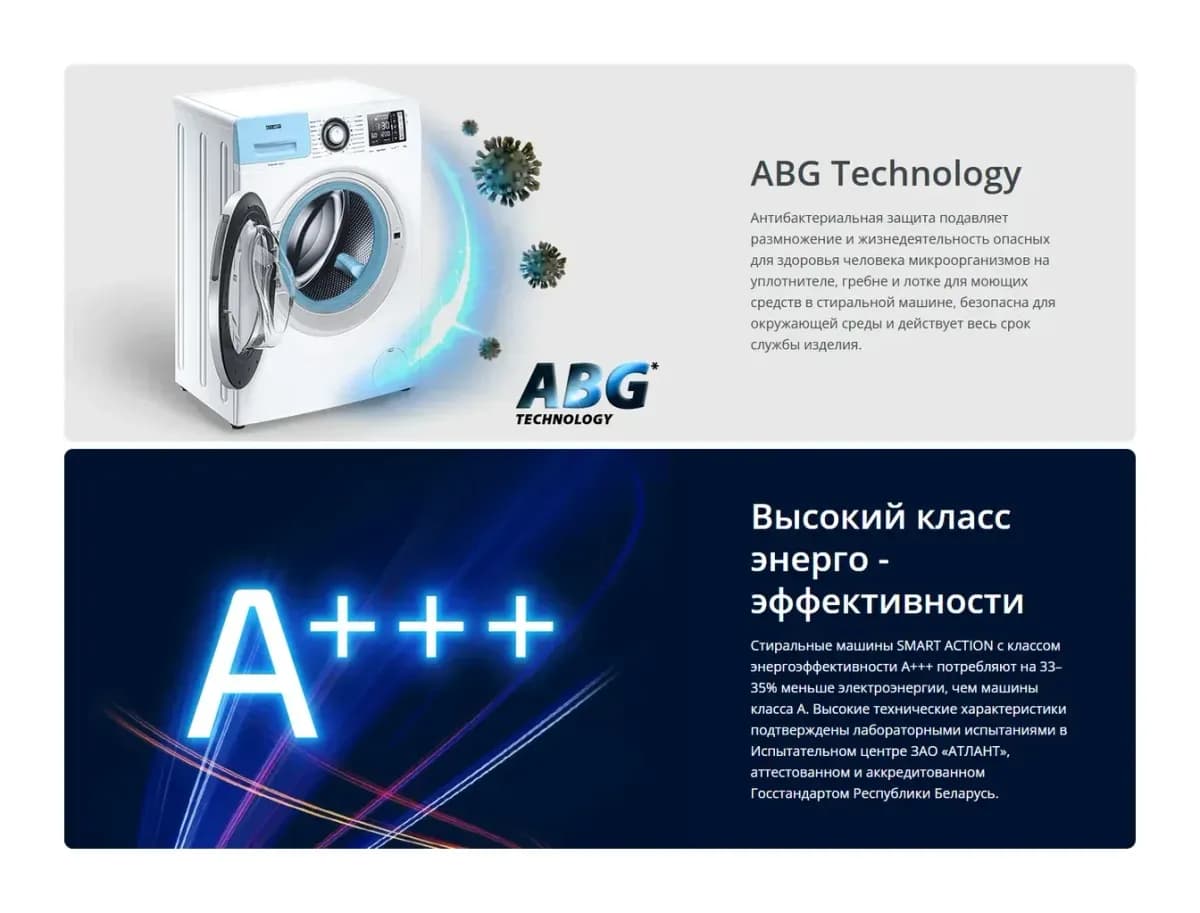 Стиральная машина ATLANT СМА 60У1014-02