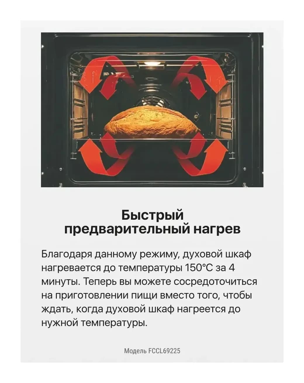 Плита электрическая Hansa FCCL69225
