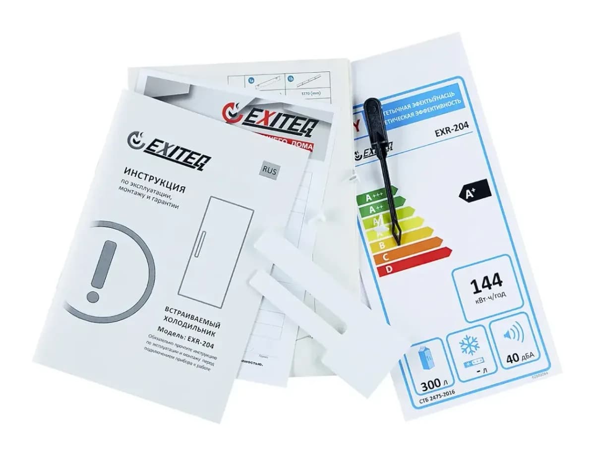 Встраиваемый холодильник Exiteq EXR-204