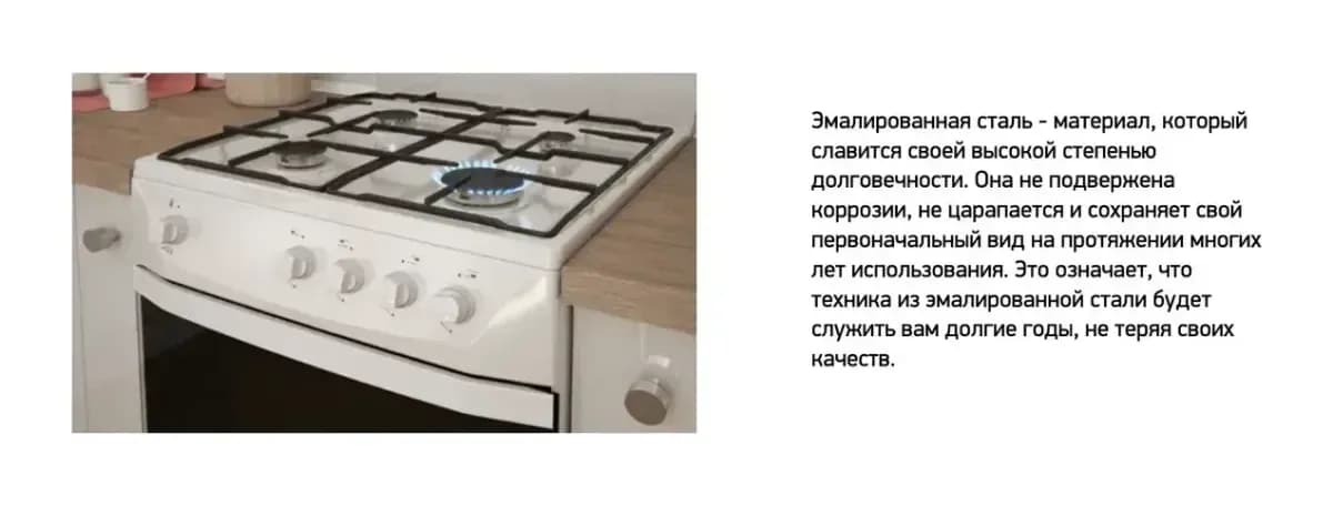 Плита газовая Darina C 1001 W