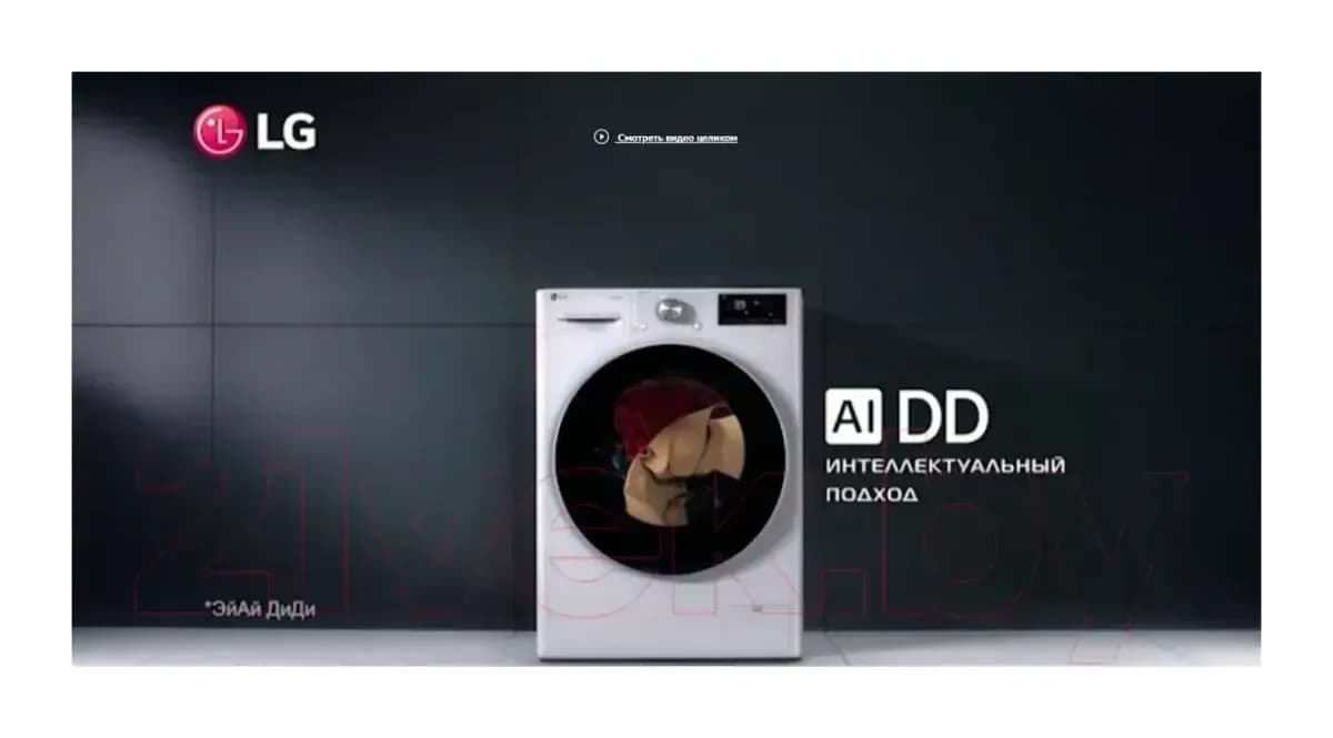 Стиральная машина LG AI DD TW4V3RS6W