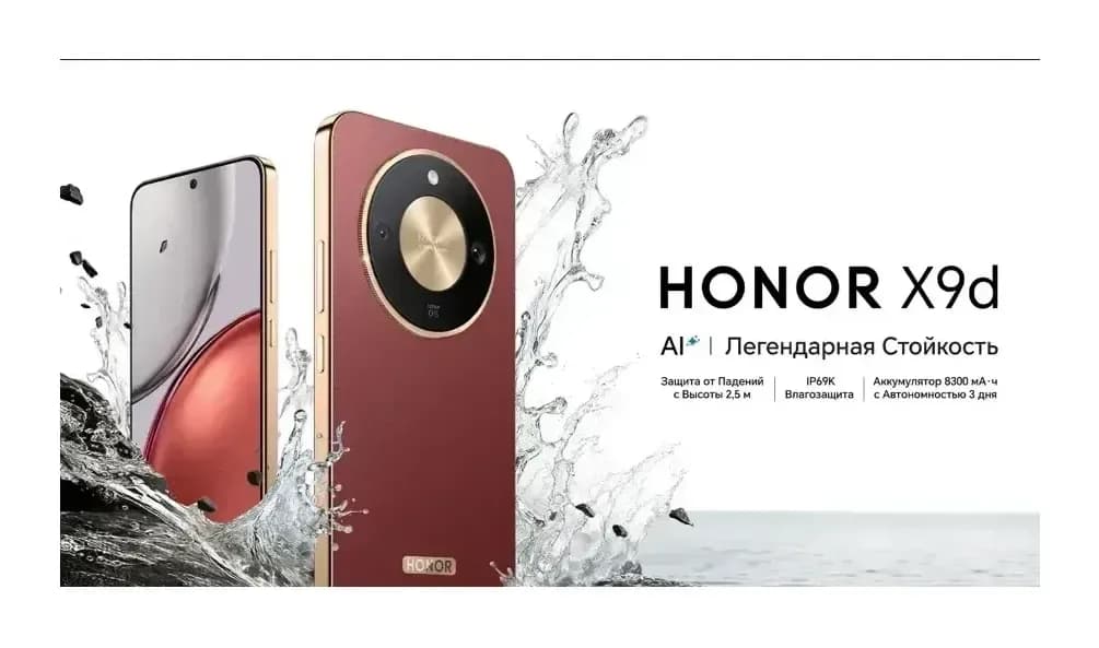 Смартфон HONOR X9d 12GB/256GB (графитовый)