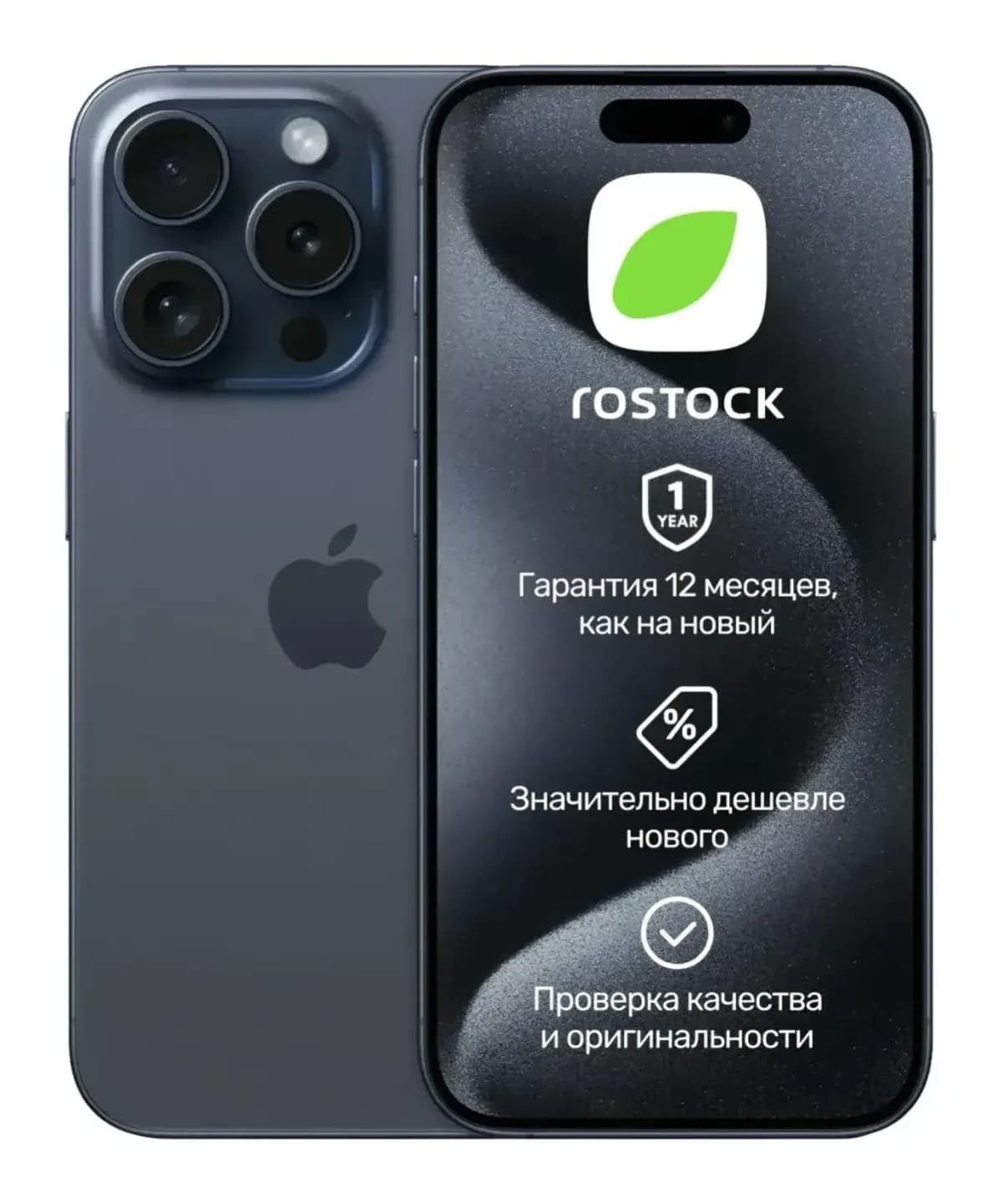 Смартфон восстановленный Apple iPhone 15 Pro 256Gb Rostock грейд В (синий титан)