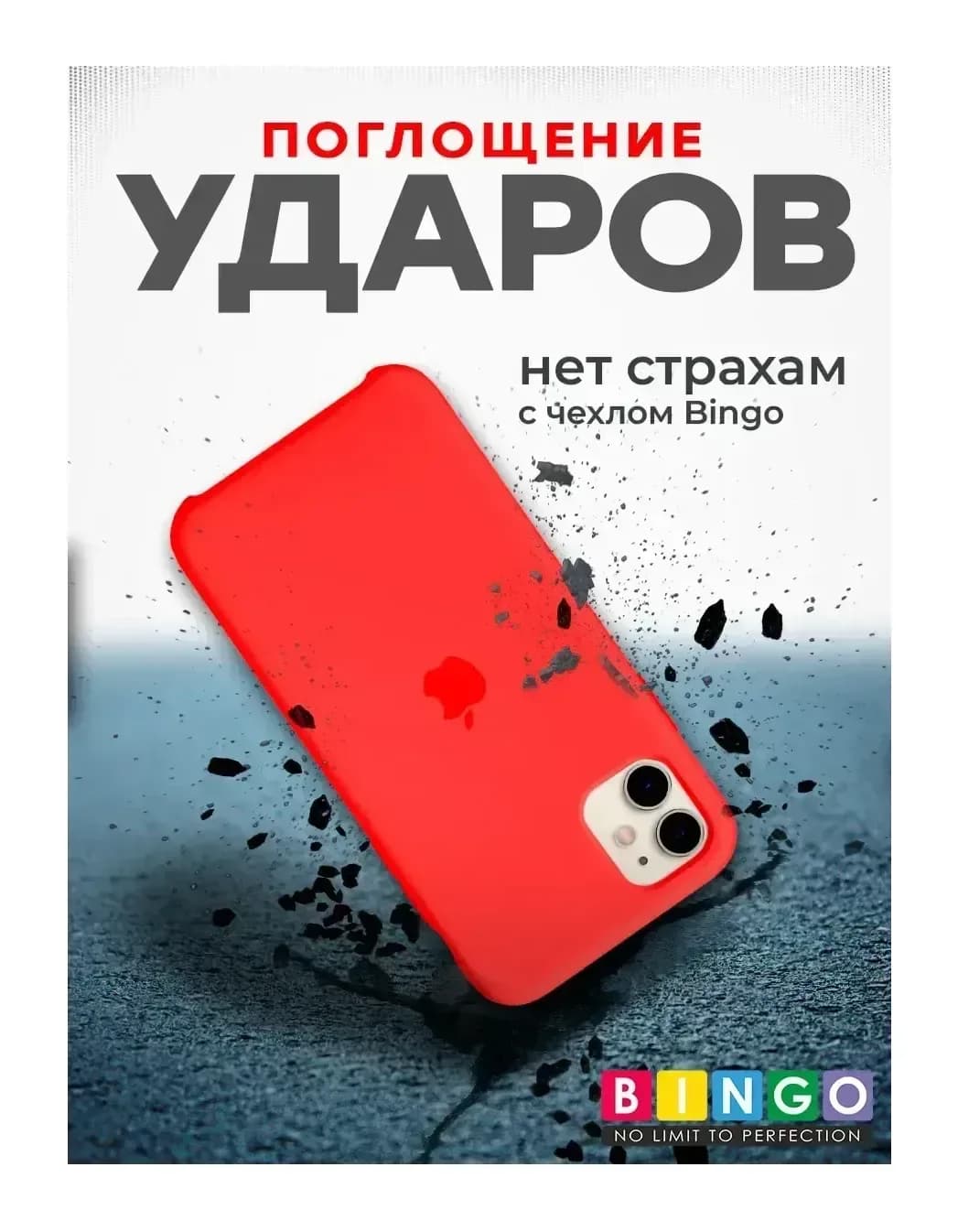Чехол-накладка Bingo Silicone Case для Apple iPhone 11 (красный)