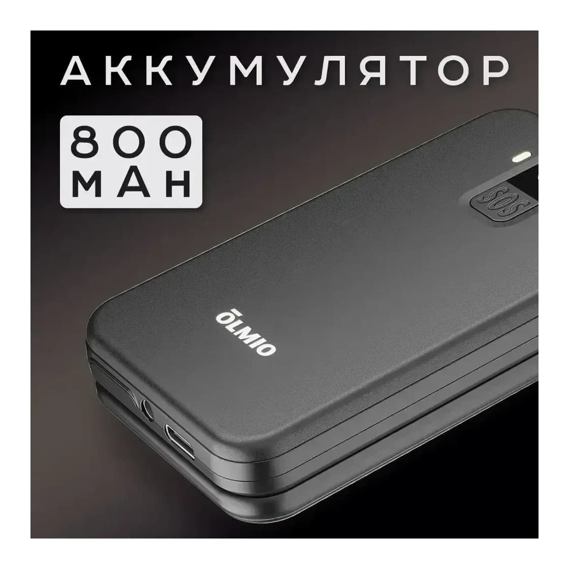 Мобильный телефон Olmio F19 (черный)
