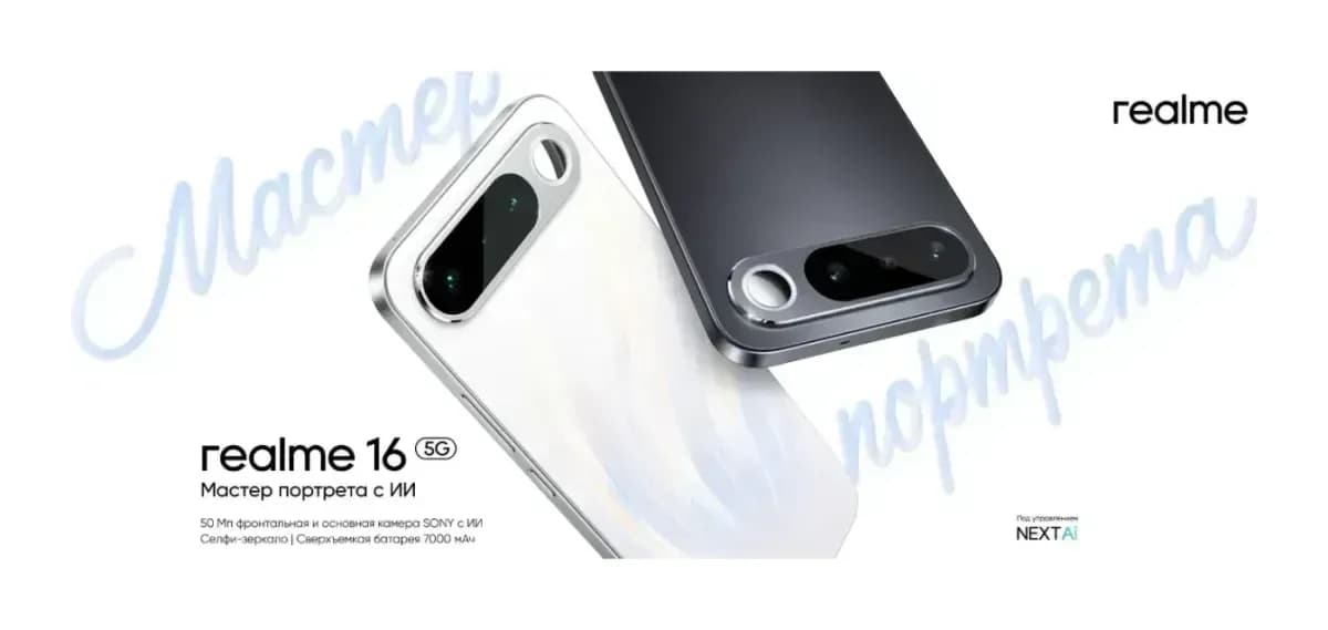 Смартфон Realme 16 5G 8GB/256GB (темно-серый)