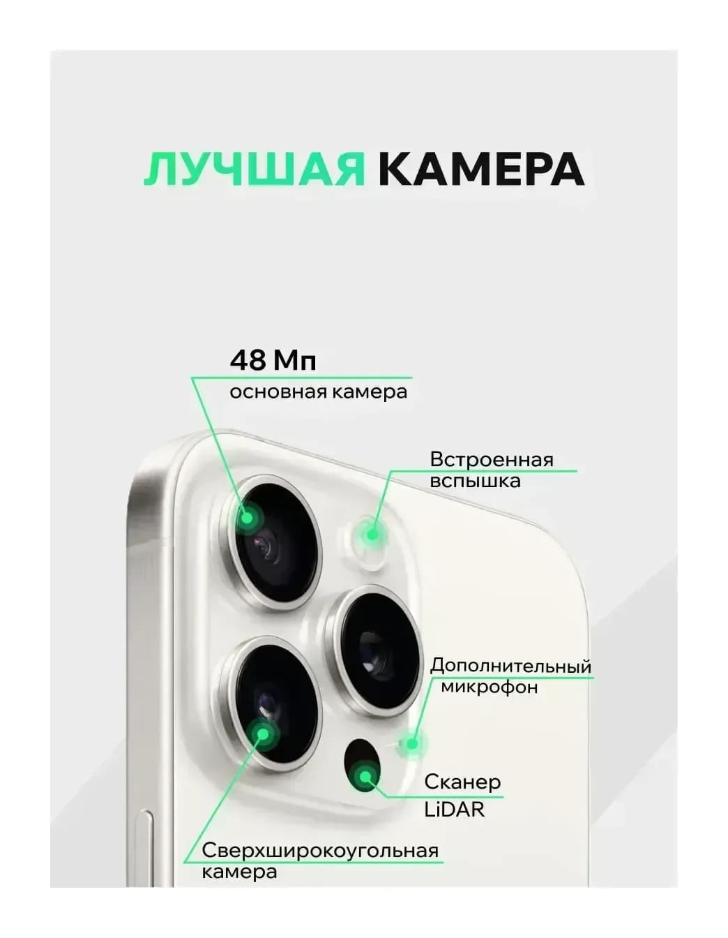 Смартфон восстановленный Apple iPhone 15 Pro Max 256GB ELNU грейд A (белый титан)