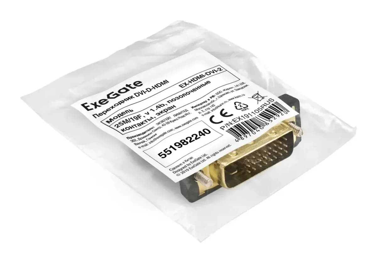 Адаптер ExeGate EX-HDMI-DVI-2 / EX191105RUS