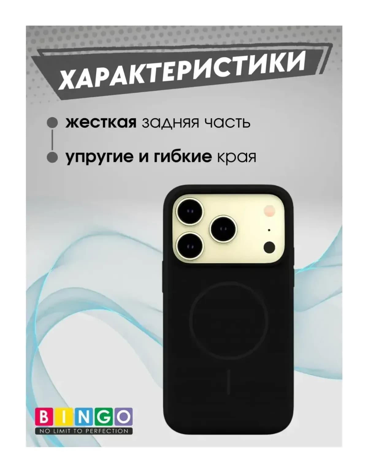 Чехол-накладка Bingo Silicone Magnetic для Apple iPhone 17 Pro Max (черный)