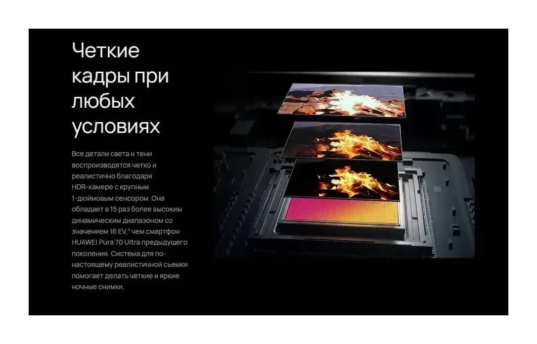 Смартфон Huawei Pura 80 Ultra 16GB/512GB (черный)