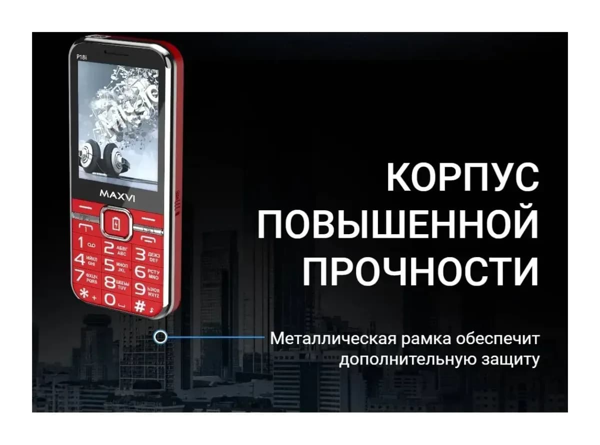 Мобильный телефон Maxvi P18i (черный)