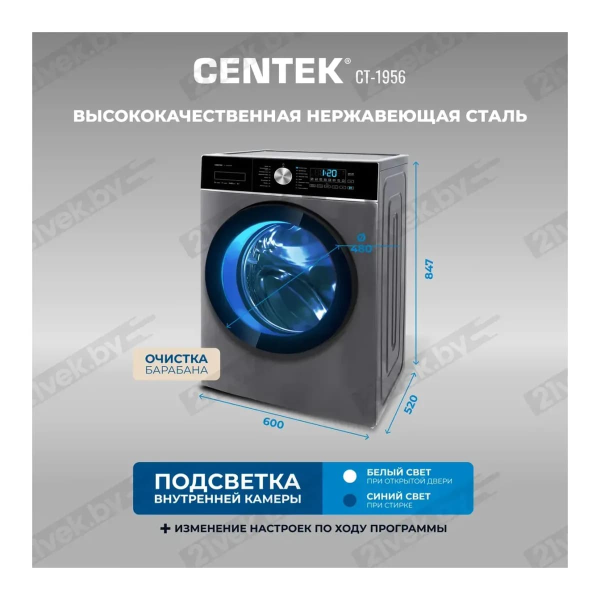 Стирально-сушильная машина Centek CT-1956 (серый)