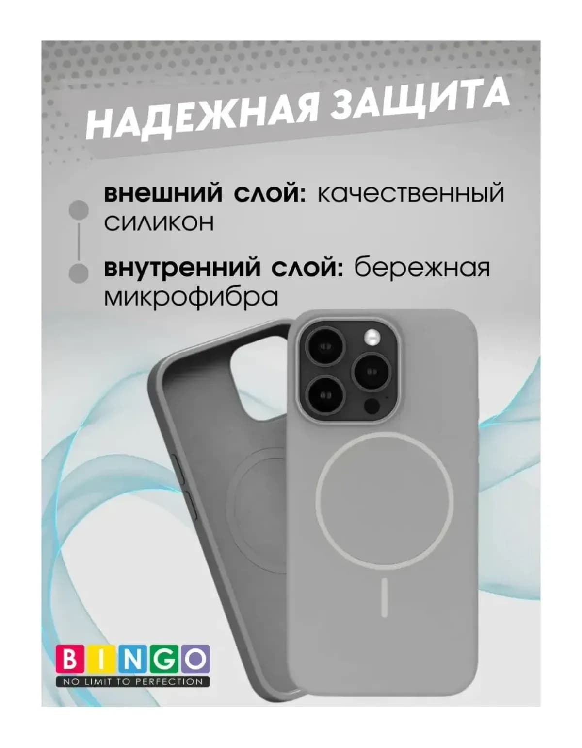 Чехол-накладка Bingo Silicone Magnetic для Apple iPhone 16 Pro (серый)