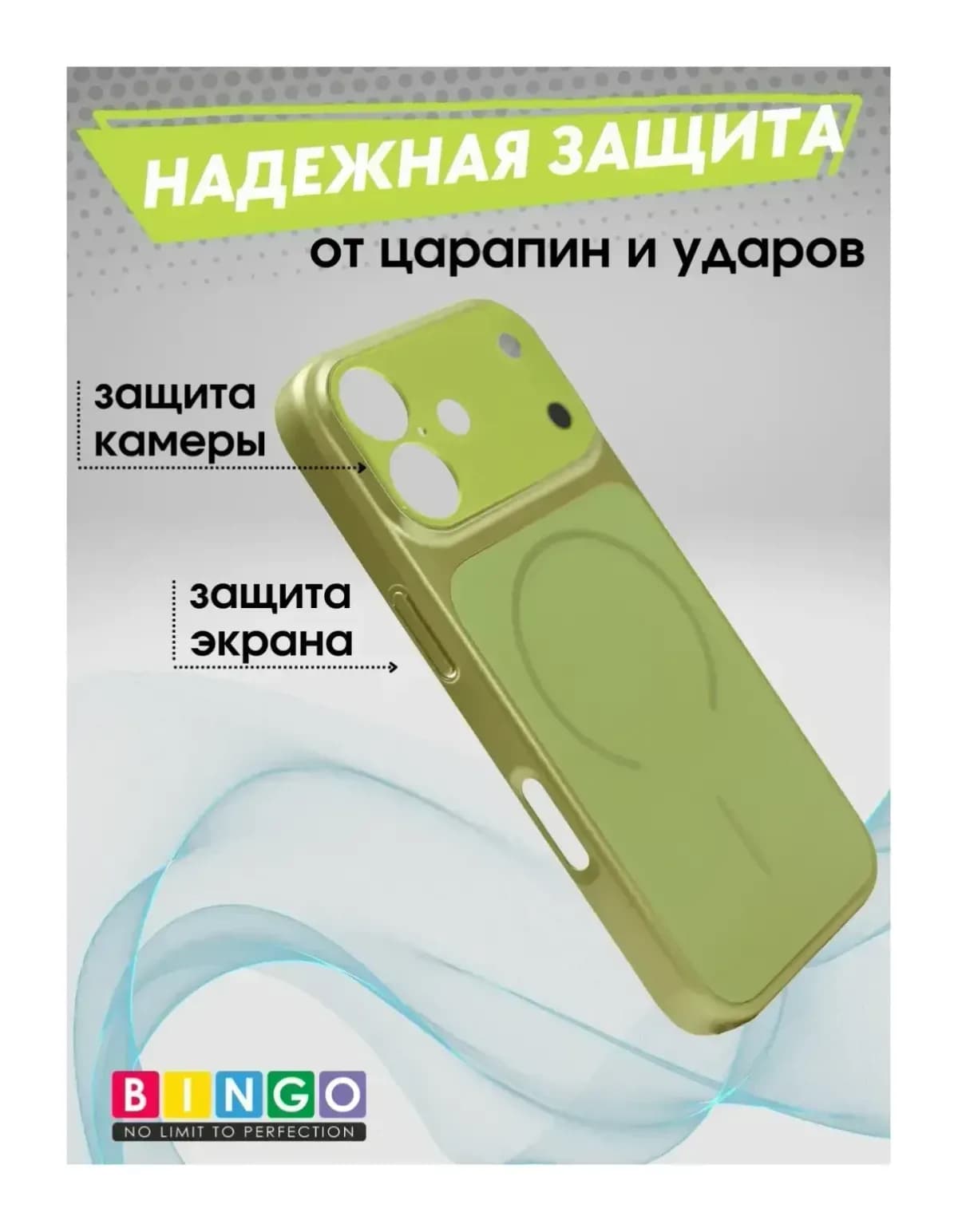 Чехол-накладка Bingo AG Magnetic для Apple iPhone 17 (зеленый)