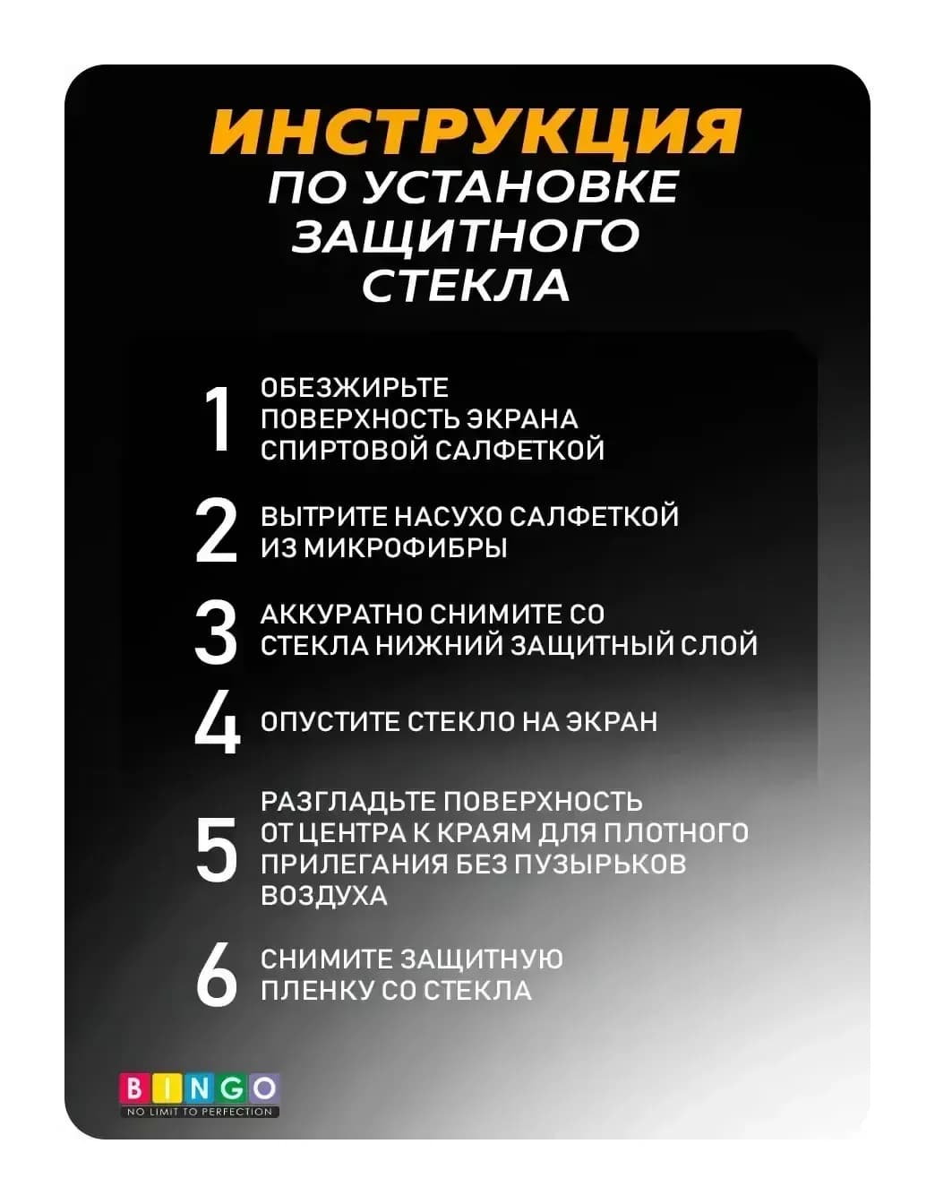 Защитное стекло для телефона Bingo для Xiaomi Redmi 9/9T/Note 8 Pro/Poco M3 (черный)