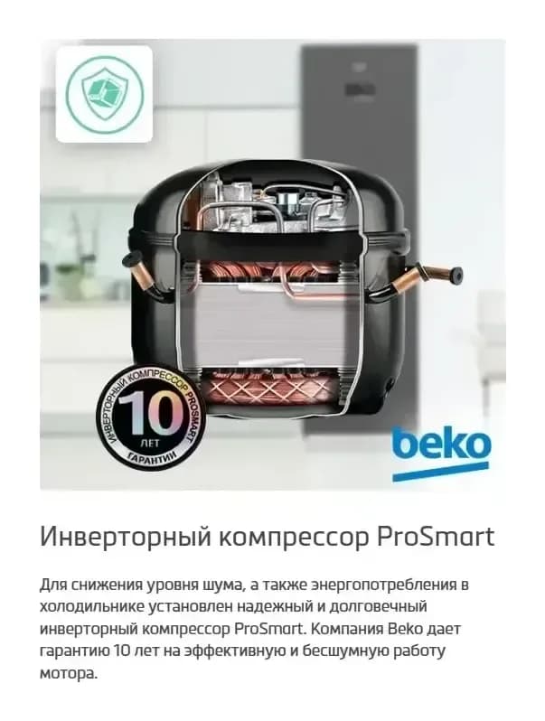 Холодильник с морозильником Beko B5RCNK363ZWB