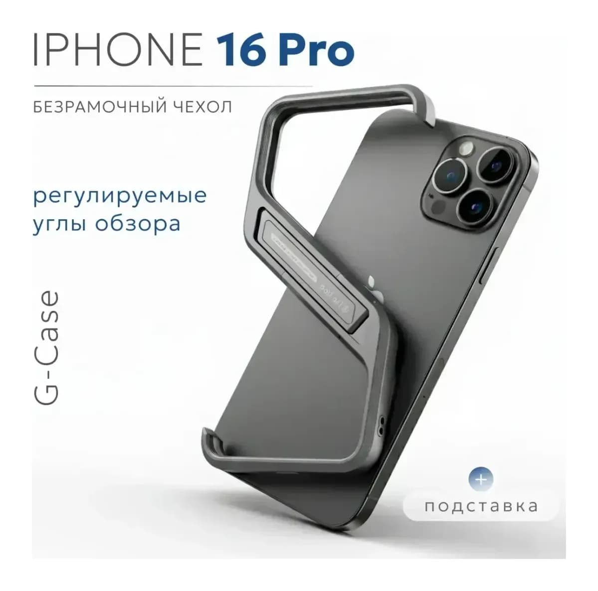 Чехол-бампер G-Case Для iPhone 16 Pro / 6601120708C (серый)