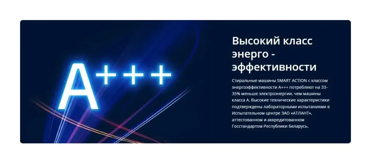 Стиральная машина ATLANT СМА 80С1214-С-01