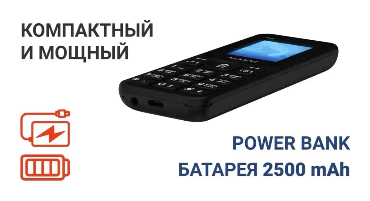 Мобильный телефон Maxvi P99 (черный)