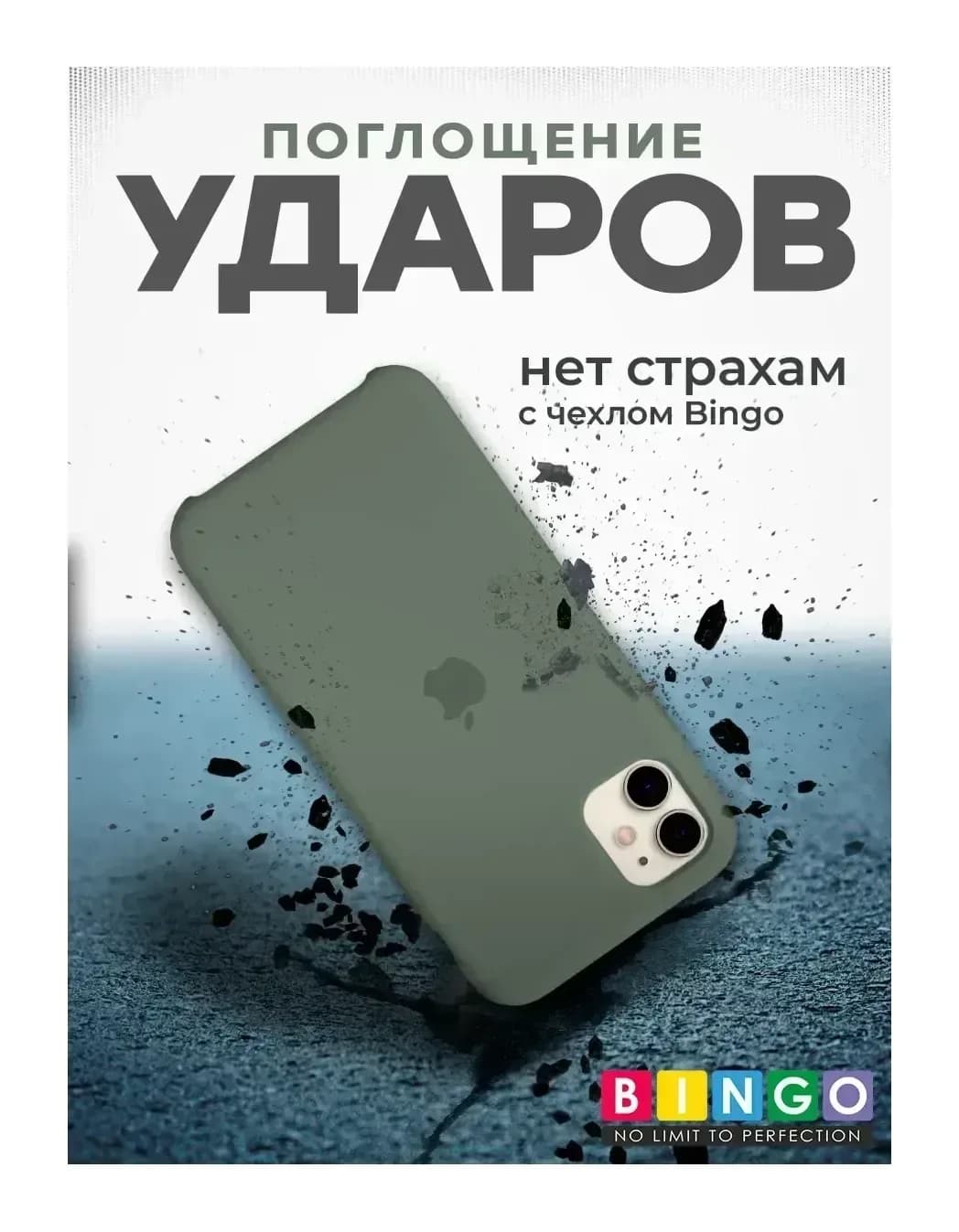Чехол-накладка Bingo Silicone Case для Apple iPhone 11 (оливковый)