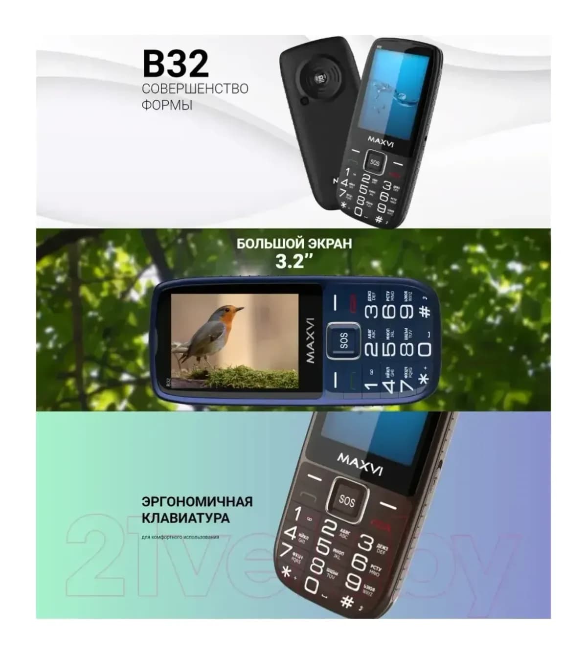 Мобильный телефон Maxvi B32 (красный)