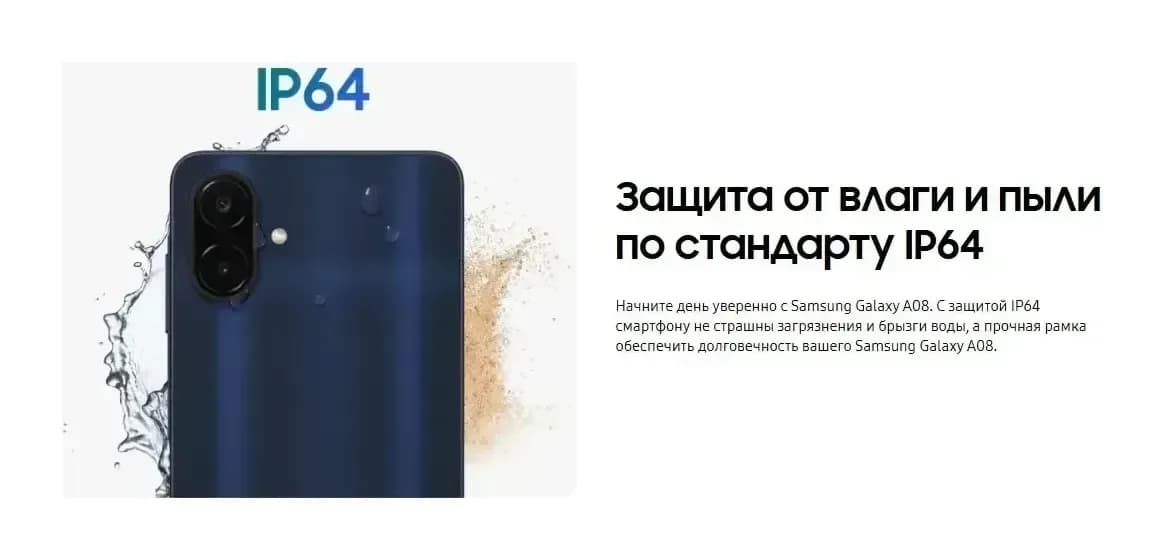 Смартфон Samsung Galaxy A08 4GB/128GB (серебристый)