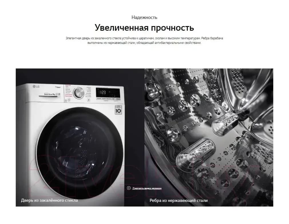 Стиральная машина LG AI DD F2V5HS9B