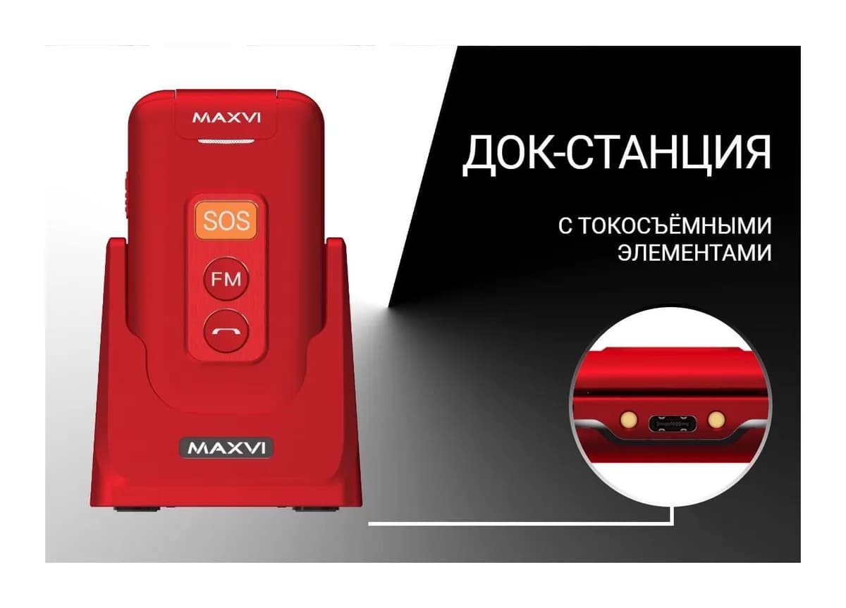 Мобильный телефон Maxvi E5 up (черный)