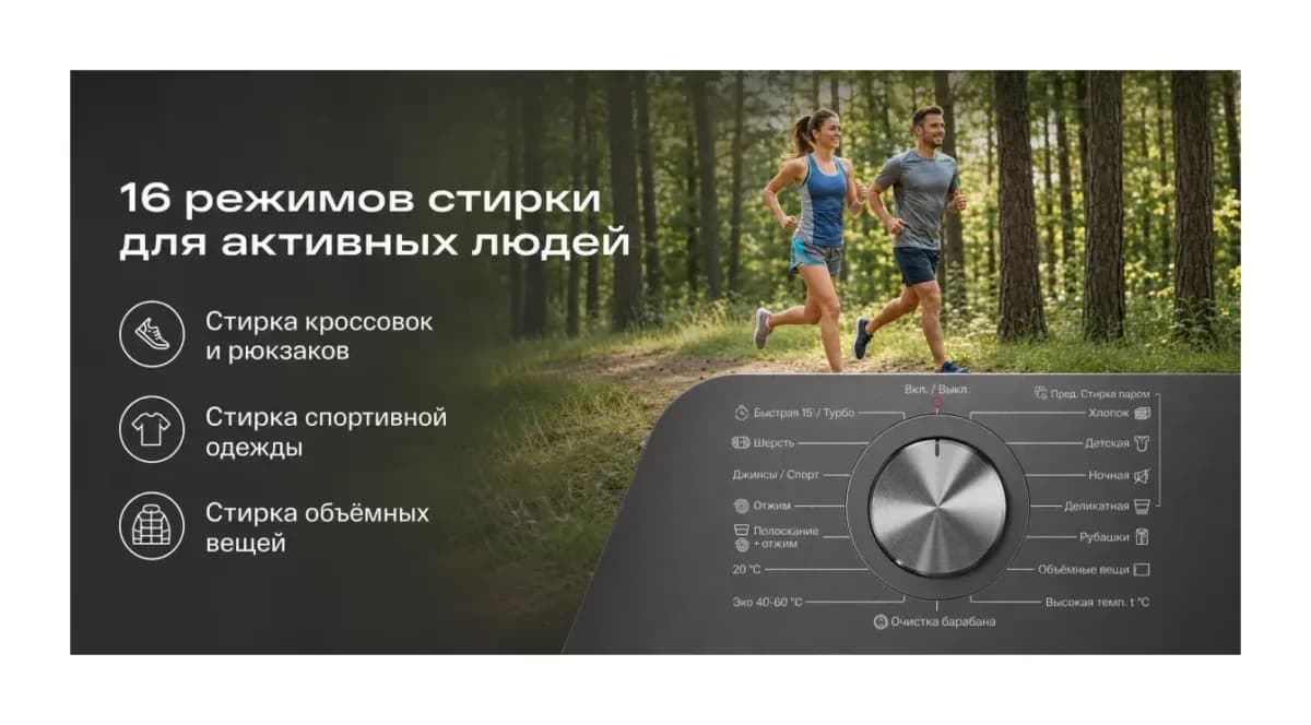 Стиральная машина Atvel W425 Monza
