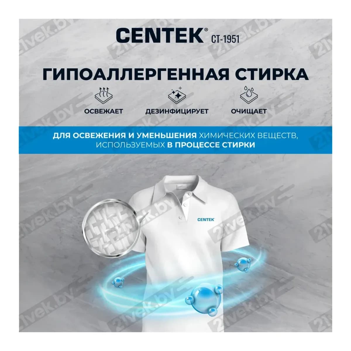 Стирально-сушильная машина Centek CT-1951 (белый)