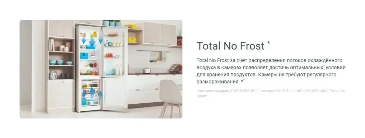 Холодильник с морозильником Indesit ITR 4160 E