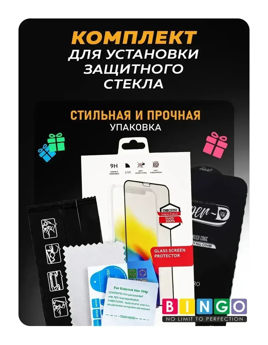 Защитное стекло для телефона Bingo Mietubl Super-D для Apple iPhone 17 Pro
