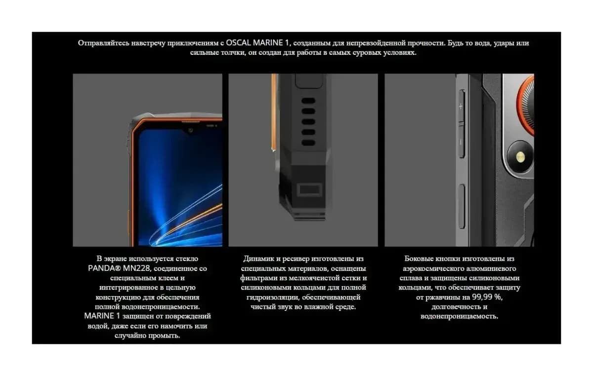Смартфон Oscal Marine 1 4GB/128GB (черный)
