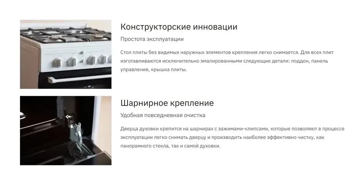Плита газовая Cezaris ПГ 2150-08