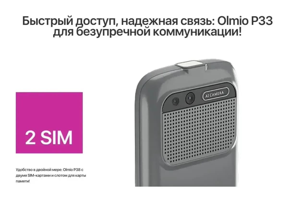 Мобильный телефон Olmio P38 (серый)