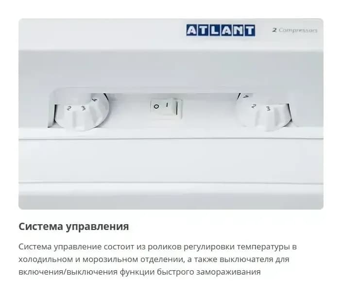 Холодильник с морозильником ATLANT ХМ 6021-031