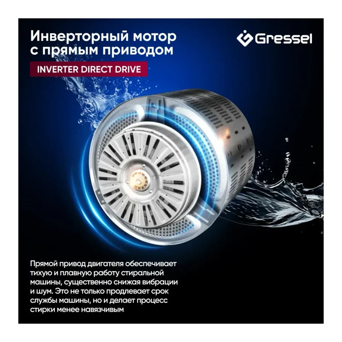 Стирально-сушильная машина GRESSEL UBS603 (черный)